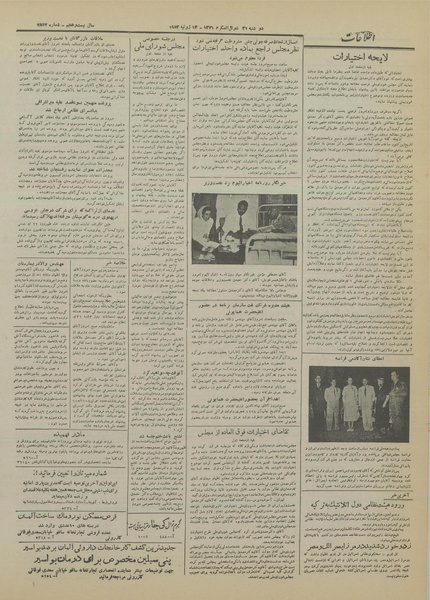 پرونده:Ettelaat13310423.pdf