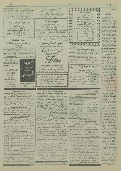 پرونده:Ettelaat13331030.pdf