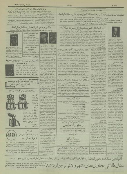 پرونده:Ettelaat13331030.pdf