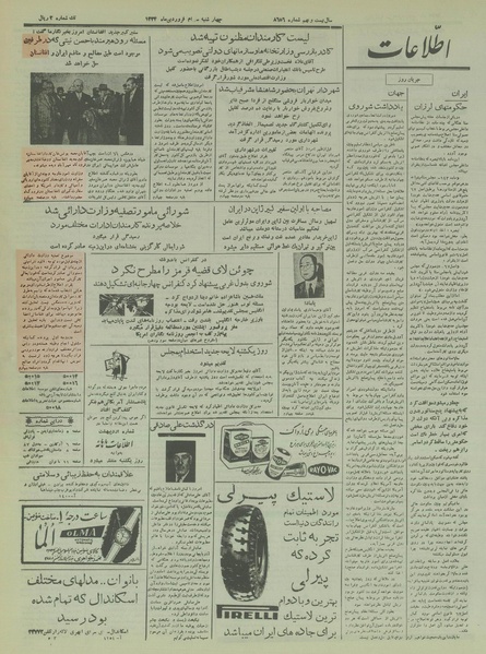 پرونده:Ettelaat13340130.pdf