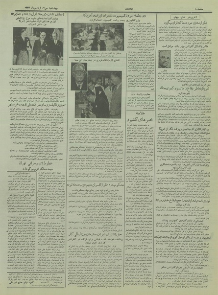 پرونده:Ettelaat13340130.pdf