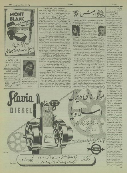 پرونده:Ettelaat13340130.pdf