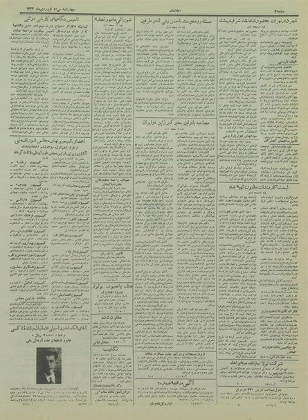 پرونده:Ettelaat13340130.pdf