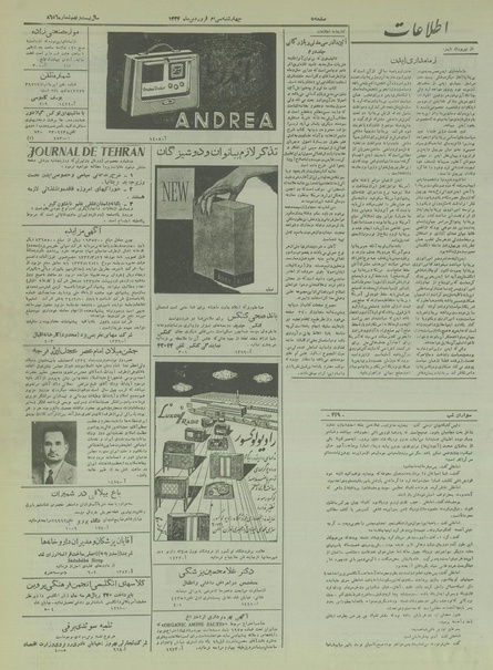 پرونده:Ettelaat13340130.pdf