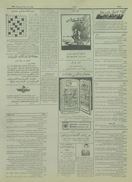 پرونده:Ettelaat13340130.pdf