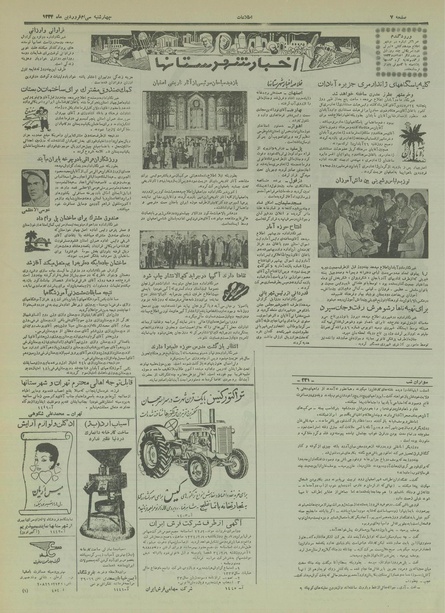 پرونده:Ettelaat13340130.pdf