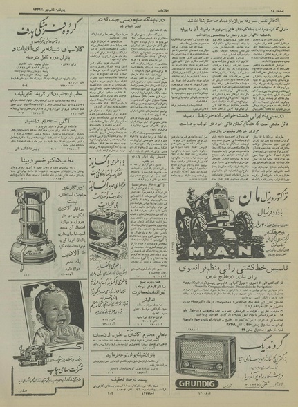 پرونده:Ettelaat13340706.pdf