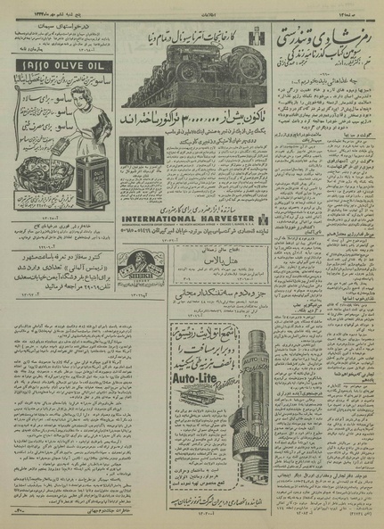 پرونده:Ettelaat13340706.pdf