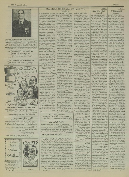 پرونده:Ettelaat13340706.pdf