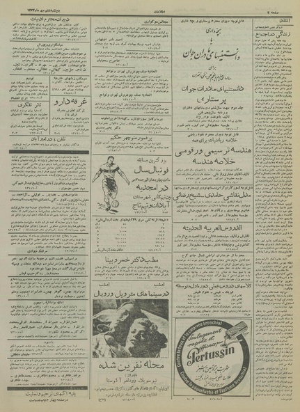 پرونده:Ettelaat13340706.pdf