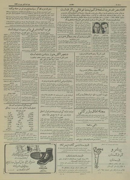 پرونده:Ettelaat13340706.pdf