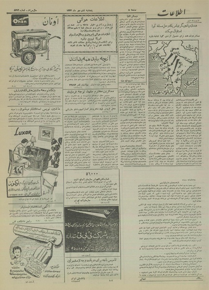 پرونده:Ettelaat13340706.pdf