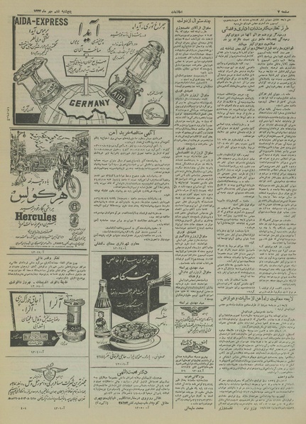 پرونده:Ettelaat13340706.pdf