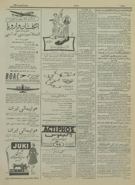 پرونده:Ettelaat13340706.pdf