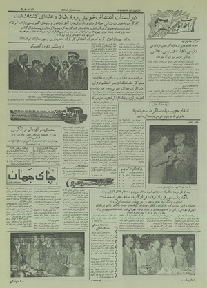 Ettelaat13350408.pdf