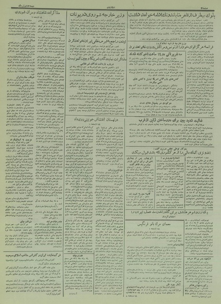 پرونده:Ettelaat13350408.pdf