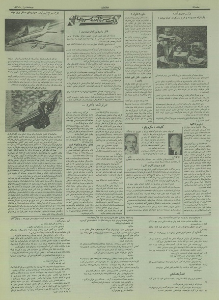 پرونده:Ettelaat13350408.pdf