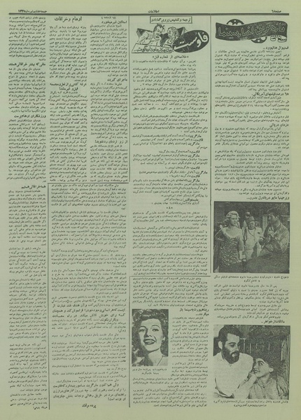 پرونده:Ettelaat13350408.pdf