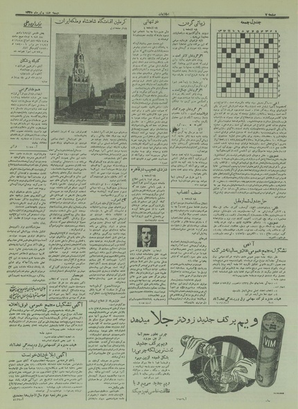 پرونده:Ettelaat13350408.pdf