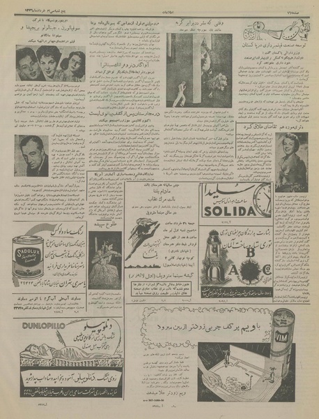 پرونده:Ettelaat13360330.pdf