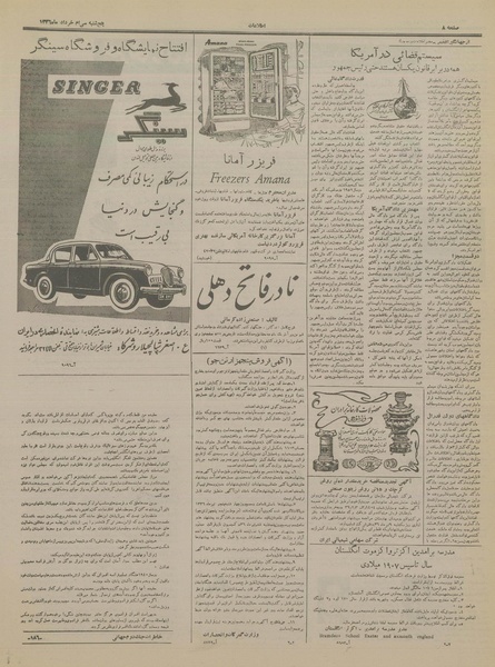 پرونده:Ettelaat13360330.pdf