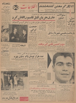 Ettelaat13430325.pdf