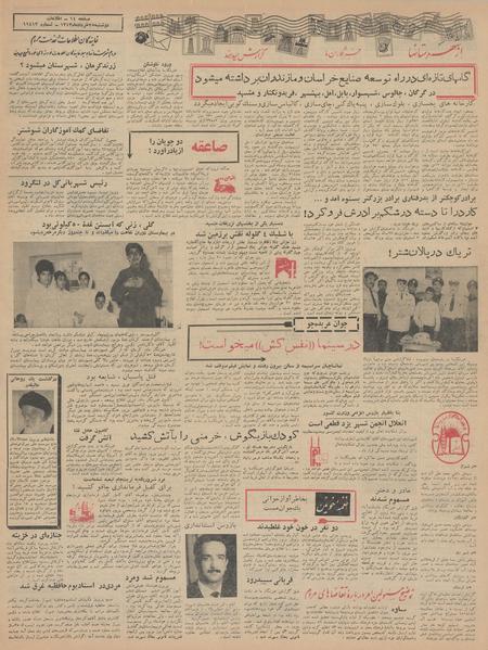 پرونده:Ettelaat13430325.pdf