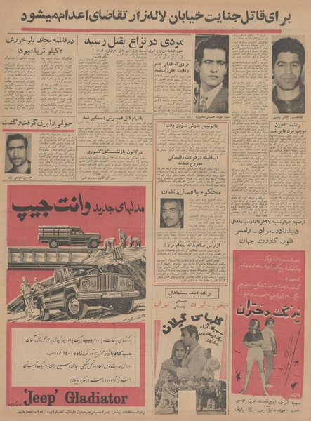 پرونده:Ettelaat13430325.pdf