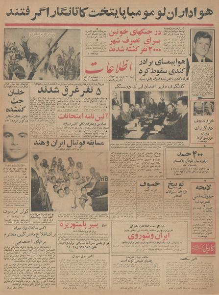 پرونده:Ettelaat13430330.pdf