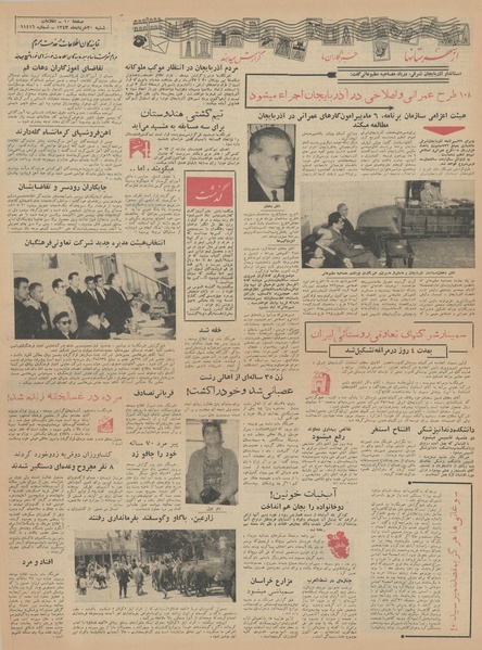 پرونده:Ettelaat13430330.pdf