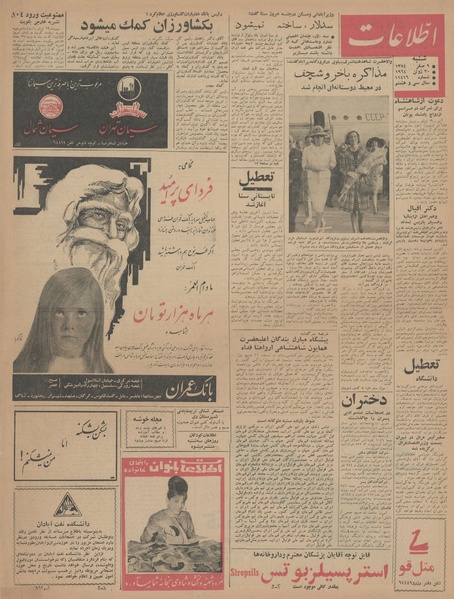 پرونده:Ettelaat13430330.pdf