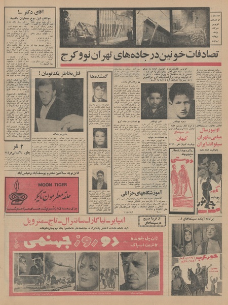 پرونده:Ettelaat13440713.pdf