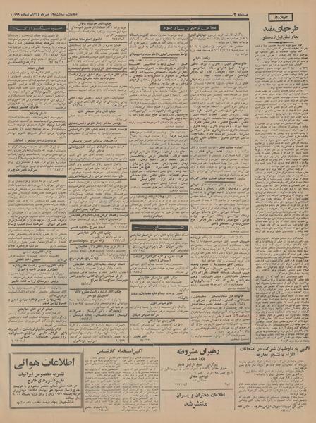 پرونده:Ettelaat13440713.pdf