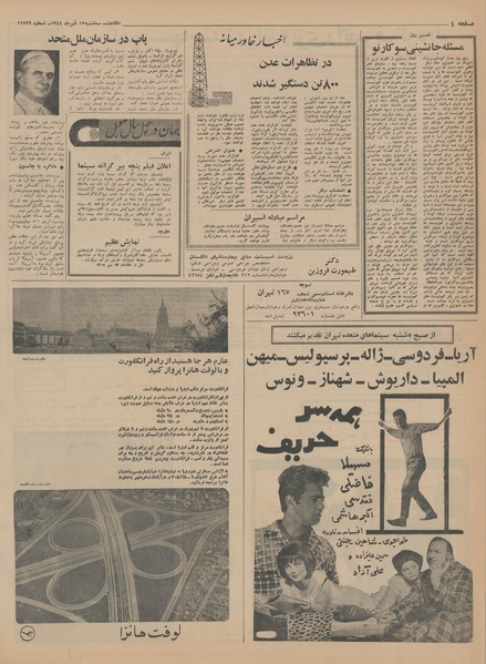 پرونده:Ettelaat13440713.pdf