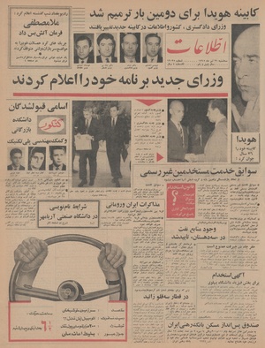 Ettelaat13450421.pdf