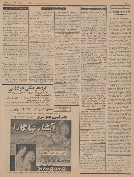 پرونده:Ettelaat13450421.pdf