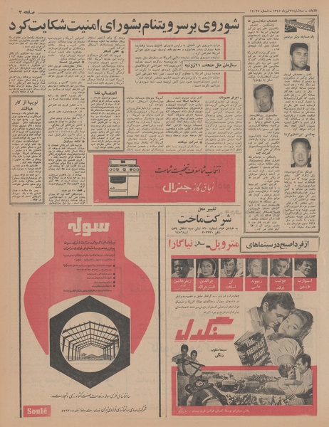 پرونده:Ettelaat13450421.pdf