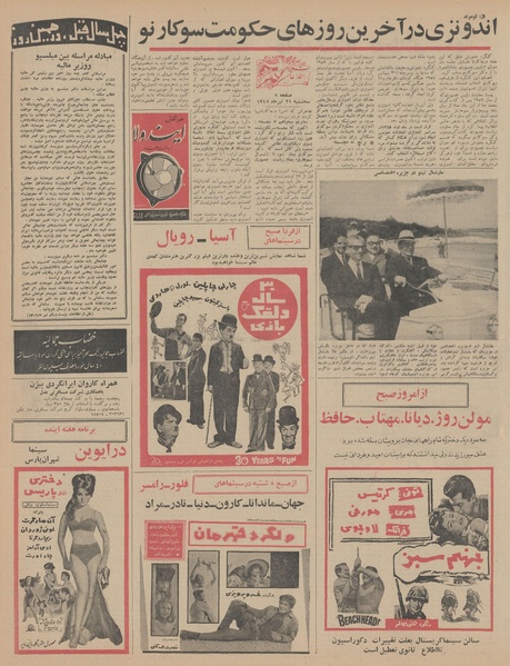 پرونده:Ettelaat13450421.pdf