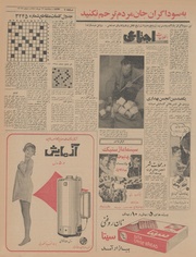 صفحهٔ بعدی ←