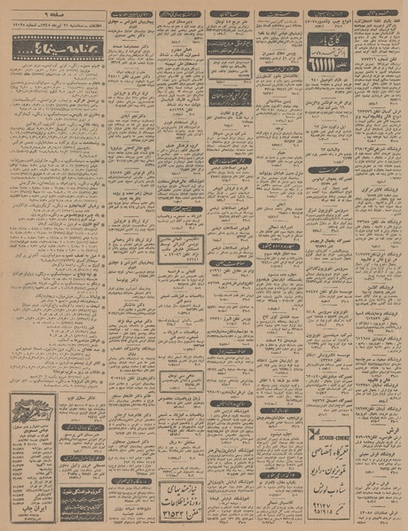 پرونده:Ettelaat13450421.pdf