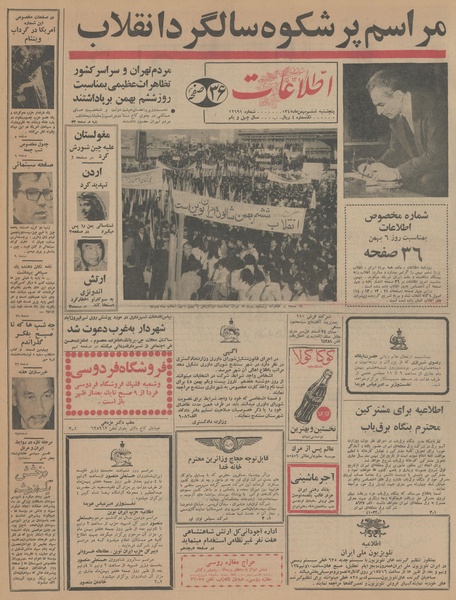 پرونده:Ettelaat13451106.pdf