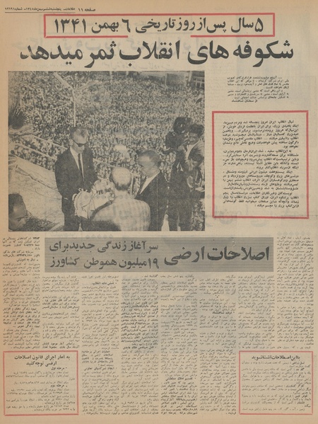 پرونده:Ettelaat13451106.pdf