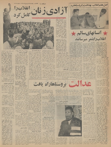 پرونده:Ettelaat13451106.pdf