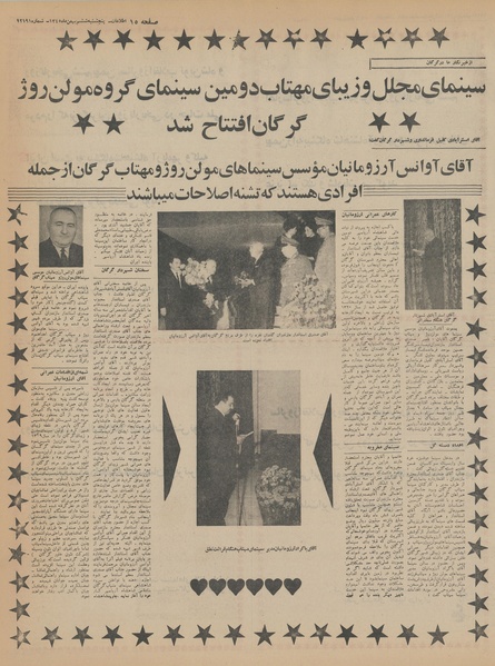 پرونده:Ettelaat13451106.pdf