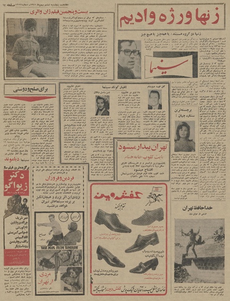 پرونده:Ettelaat13451106.pdf