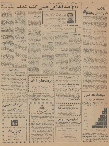 پرونده:Ettelaat13451106.pdf