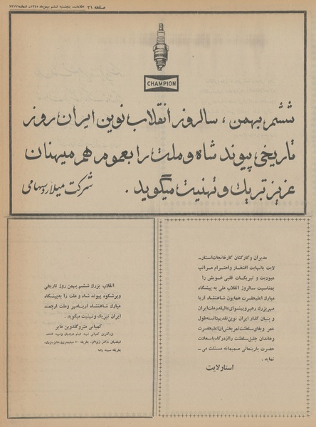 پرونده:Ettelaat13451106.pdf