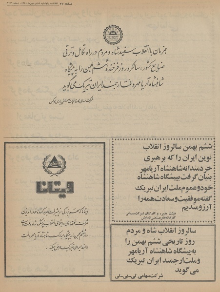 پرونده:Ettelaat13451106.pdf