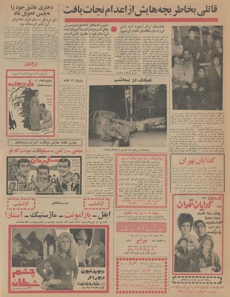 پرونده:Ettelaat13451106.pdf