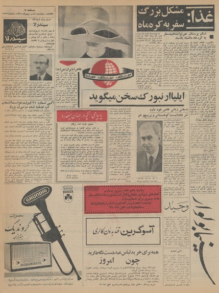 پرونده:Ettelaat13451106.pdf